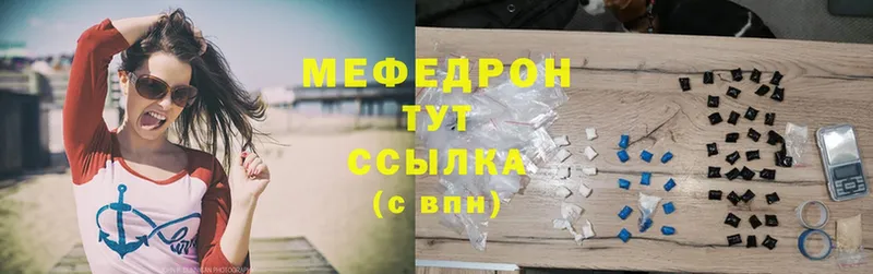 Мефедрон мяу мяу  Тюмень 